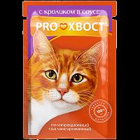 Консервированный корм для кошек Прохвост с Кроликом в соусе 85г (28шт. в уп.)